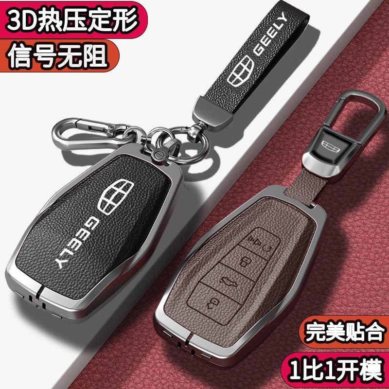Thích hợp cho Geely Emperor Key Cover Expo Vision x3 Binrui Binrui icon Star Việt Nam Car Star Swift