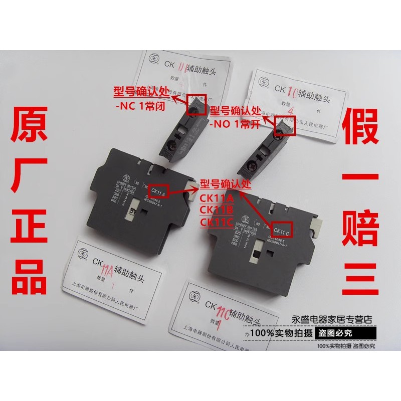 Người Thượng Hải Chính Hãng Thương Hiệu Shanglian Liên Hệ Phụ Trợ CK10 / CK01 / CK11A / CK11B / CK11