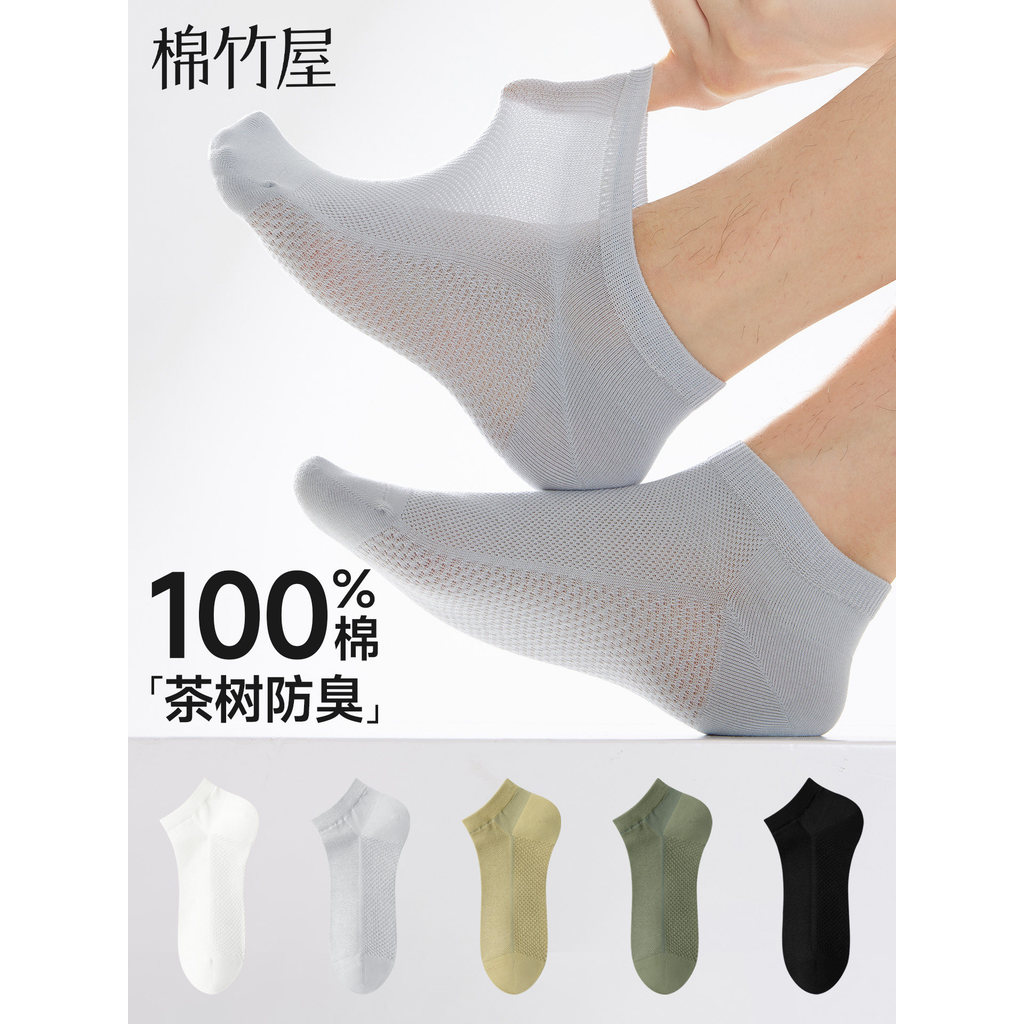 2026 Phong Cách Mới Tất Nam Cotton Nguyên Chất Mùa Xuân Mỏng Tất 100% Cotton Thoáng Khí Lưới Khử Mùi
