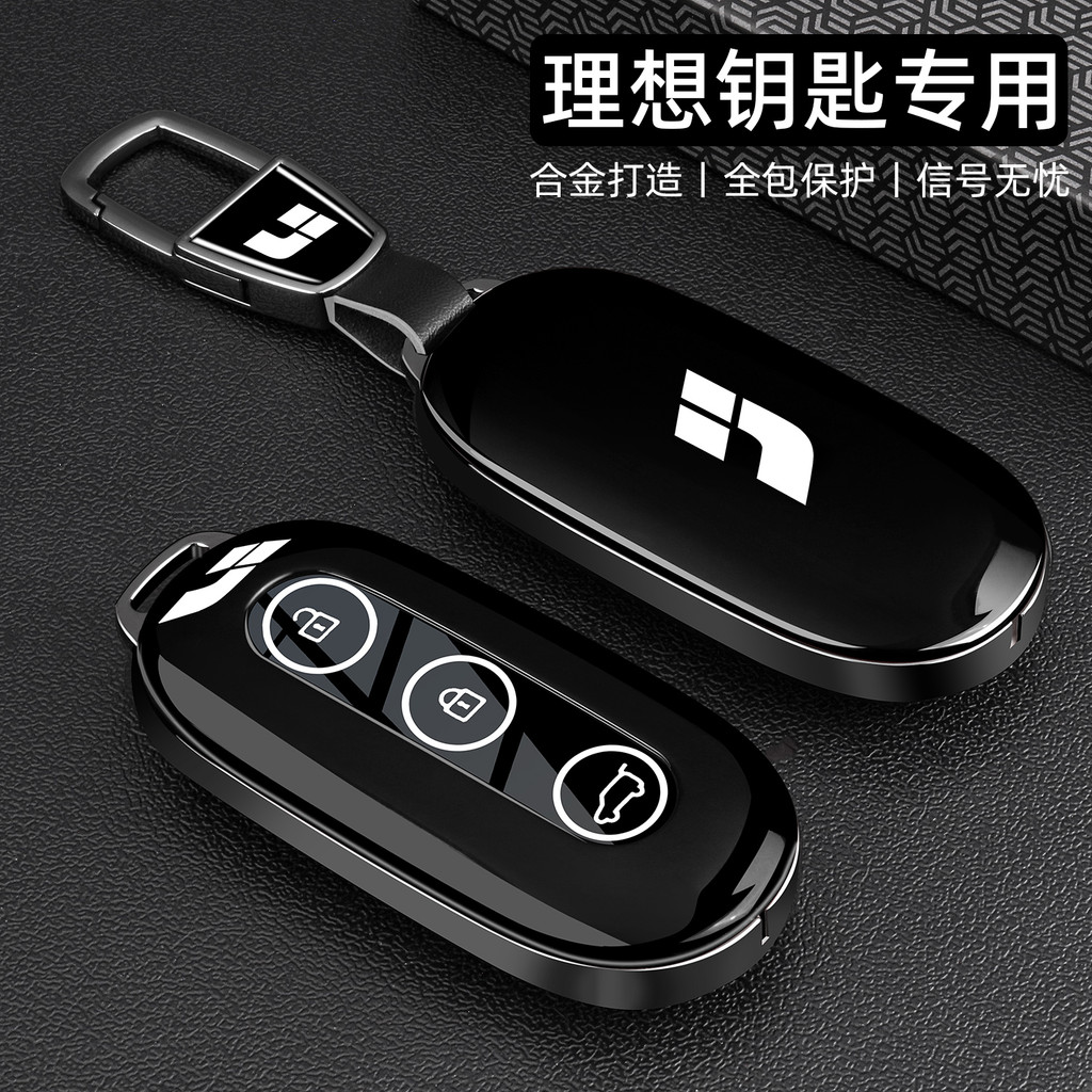 2025 Mới Lý Tưởng L6 Chìa Khóa 25 Loại L7 Chuyên Dụng PRO Trẻ Hóa Phiên Bản L9 Cao Cấp L8 Nam MAX Vỏ