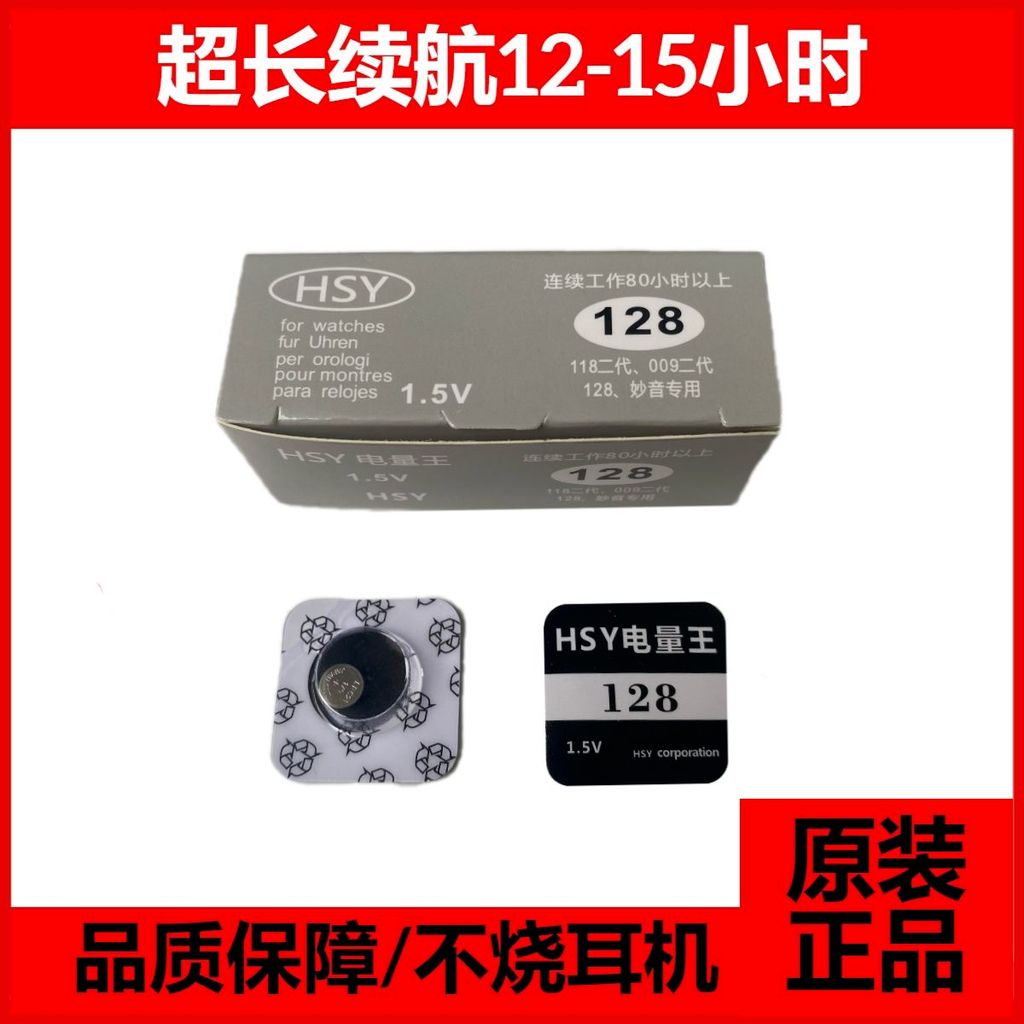 HSY128 Điện Tử LR521 118 / 179 Nút B11 Tai Nghe Kỹ Thuật Số Một-một 1.5V Thế Hệ Thứ Hai HSY128 Điện 