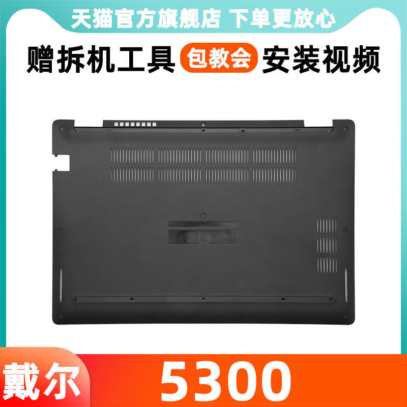 Ốp lưng Dell Latitude 5300 E5300 D Base Base Mainframe Lower Cover Notebook Case
