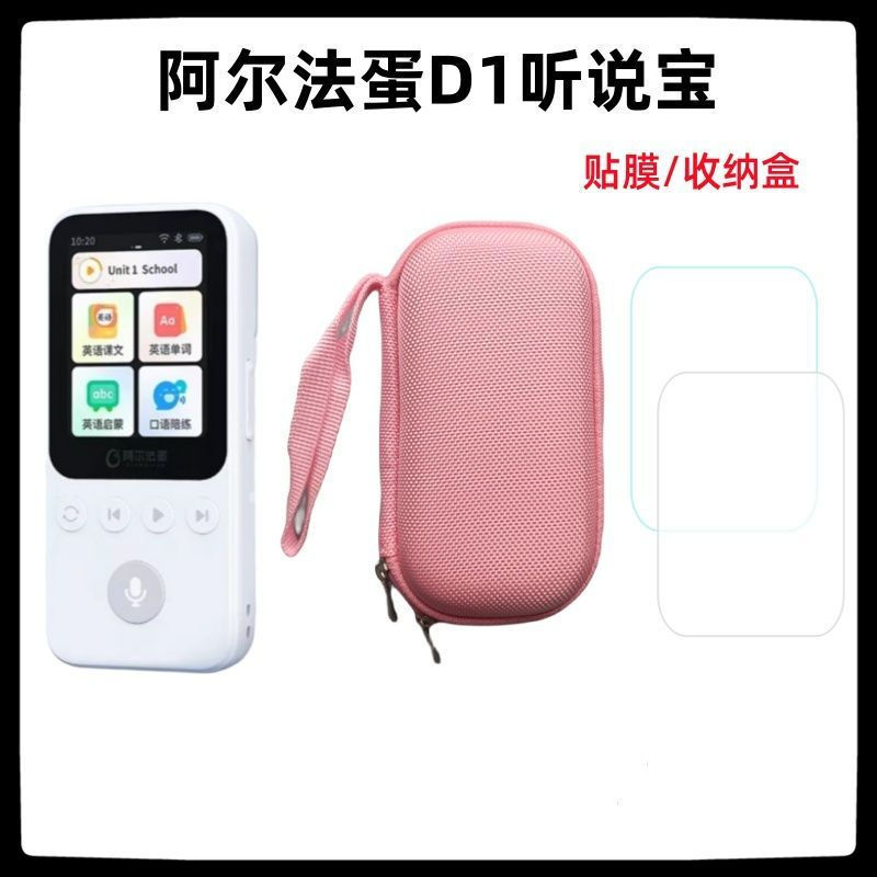 TQ~Alpha Egg D1s I heard about Baotie Film Ai I heard about the treasure D1Eye Protection Blue Light