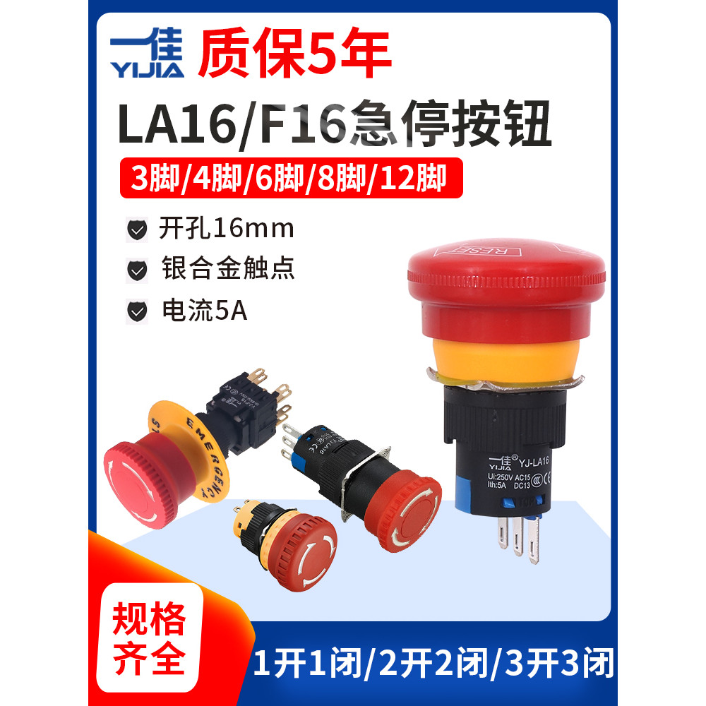 B. B. Bán chạy nhất Yijia Mushroom Head Công tắc nút nhấn dừng khẩn cấp LA16 với tự khóa 11ZS Vỏ bảo