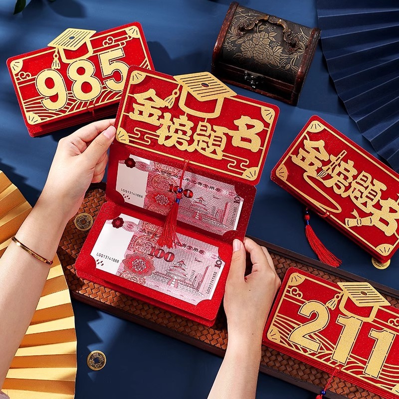 Danh sách vàng Tiêu đề 985 Phong bì màu đỏ gấp Phong cách Trung Quốc Loại kéo sáu thẻ Khuyến mãi Lợi