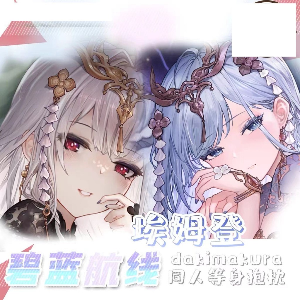 Azur Lane Emden Anime Hàng Hóa Toàn Thân Gối Hai Mặt Vỏ Gối Sofa Dài Đệm Gối Lõi Gối