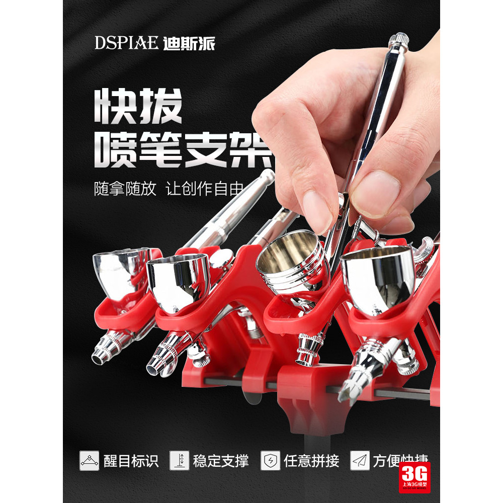 Mẫu 3G DSPIAE / Dispae PT-AR Máy Tính Để Bàn Cố Định Vẽ Nhanh Airbrush Giá Đỡ Bốn Airbrush