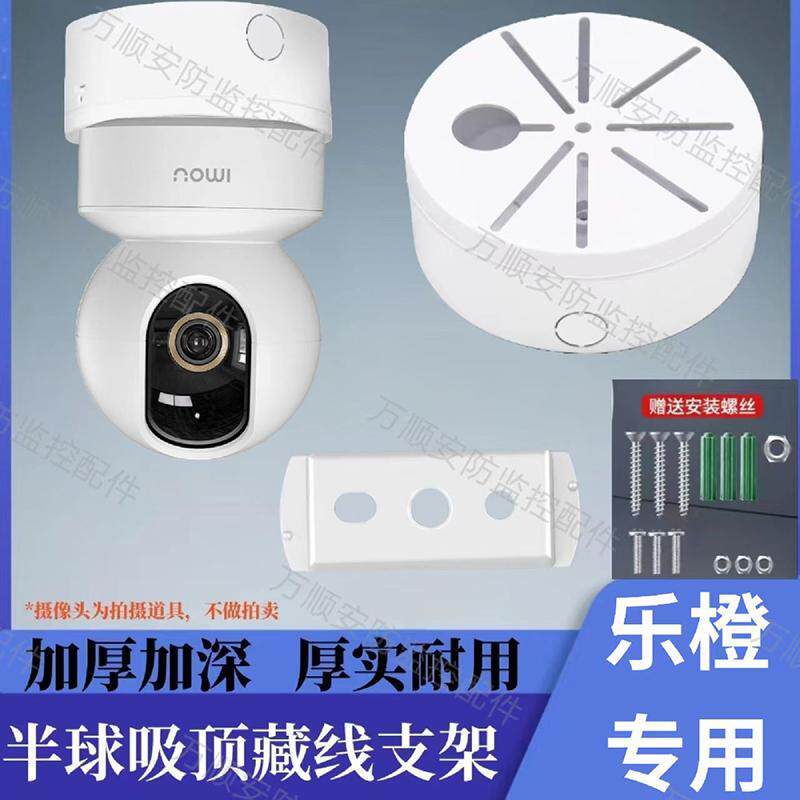 Trần Tây Tạng Dòng Hộp Bảo Quản Tích Hợp Dòng Giá Đỡ Camera Dahuale Cam E6A / TA4D / TA3 Camera Upsi