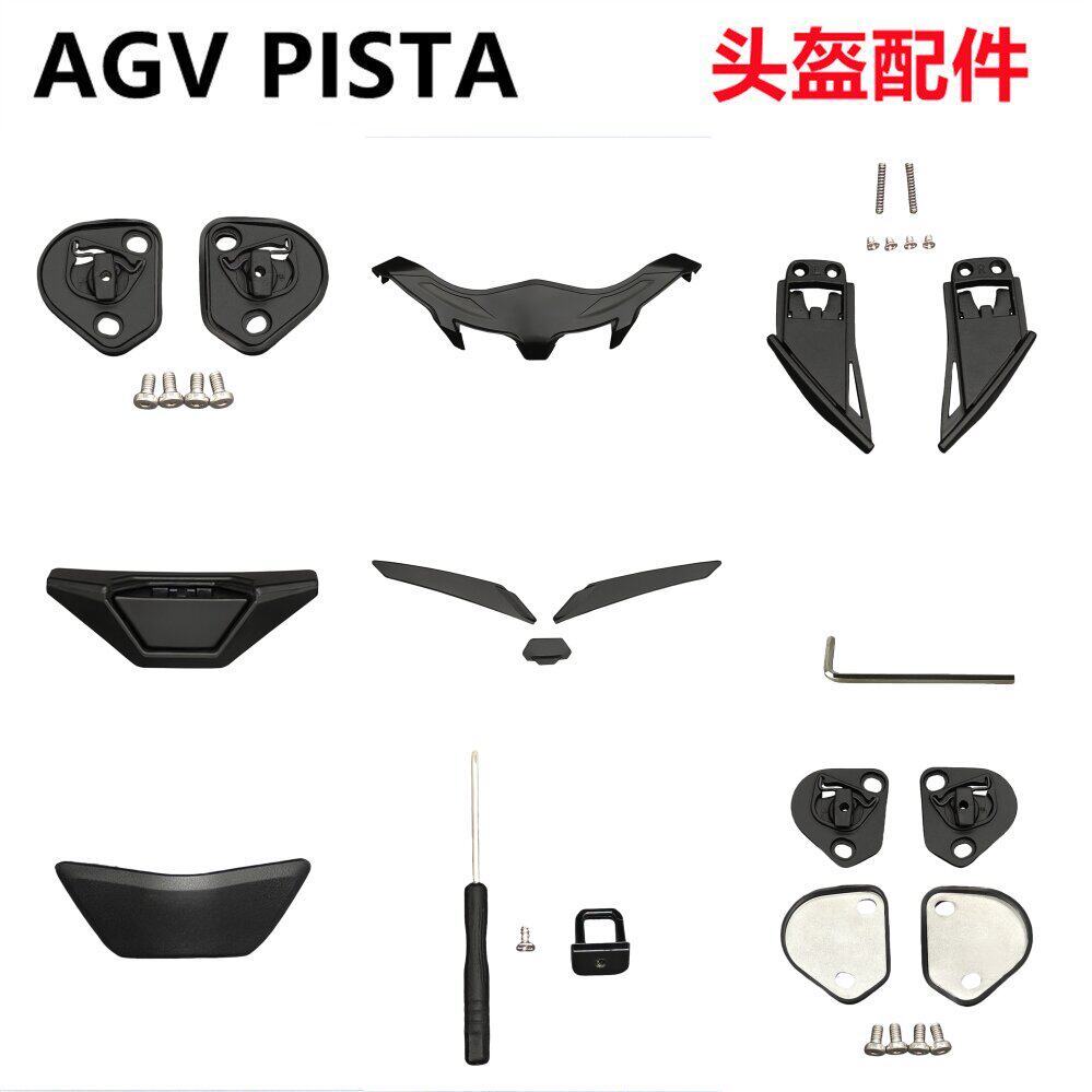 AGV PISTA Mũ Bảo Hiểm Phụ Kiện Pista GPRR Mũ Bảo Hiểm Đế GP Ống Kính Khóa Mũi GPR Khóa Ống Kính