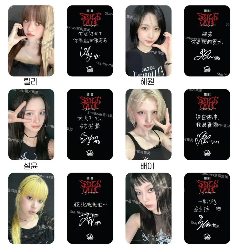 Nmixx thẻ nhỏ Star River sr thẻ đặc biệt lily Hải Viện Tuyết Doãn bae