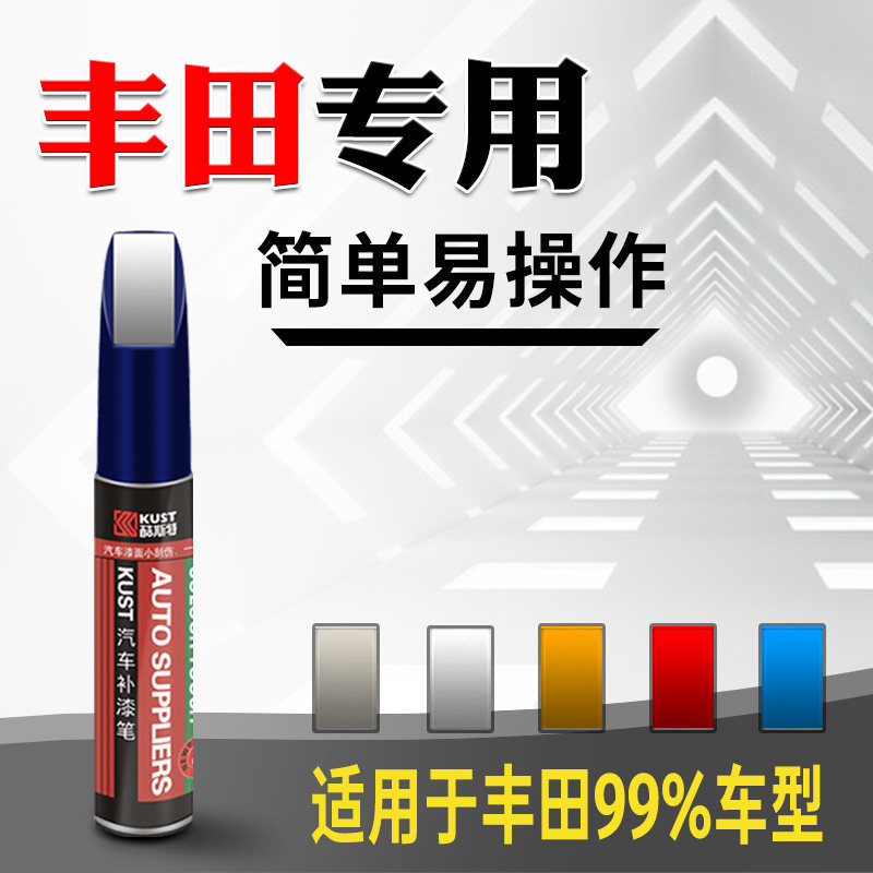 Chuyên dụng Toyota Corolla Ralink chr Asia Dragon Rongfang Camry Touch-Up Paint Pen Opal Bạc Ngọc Tr