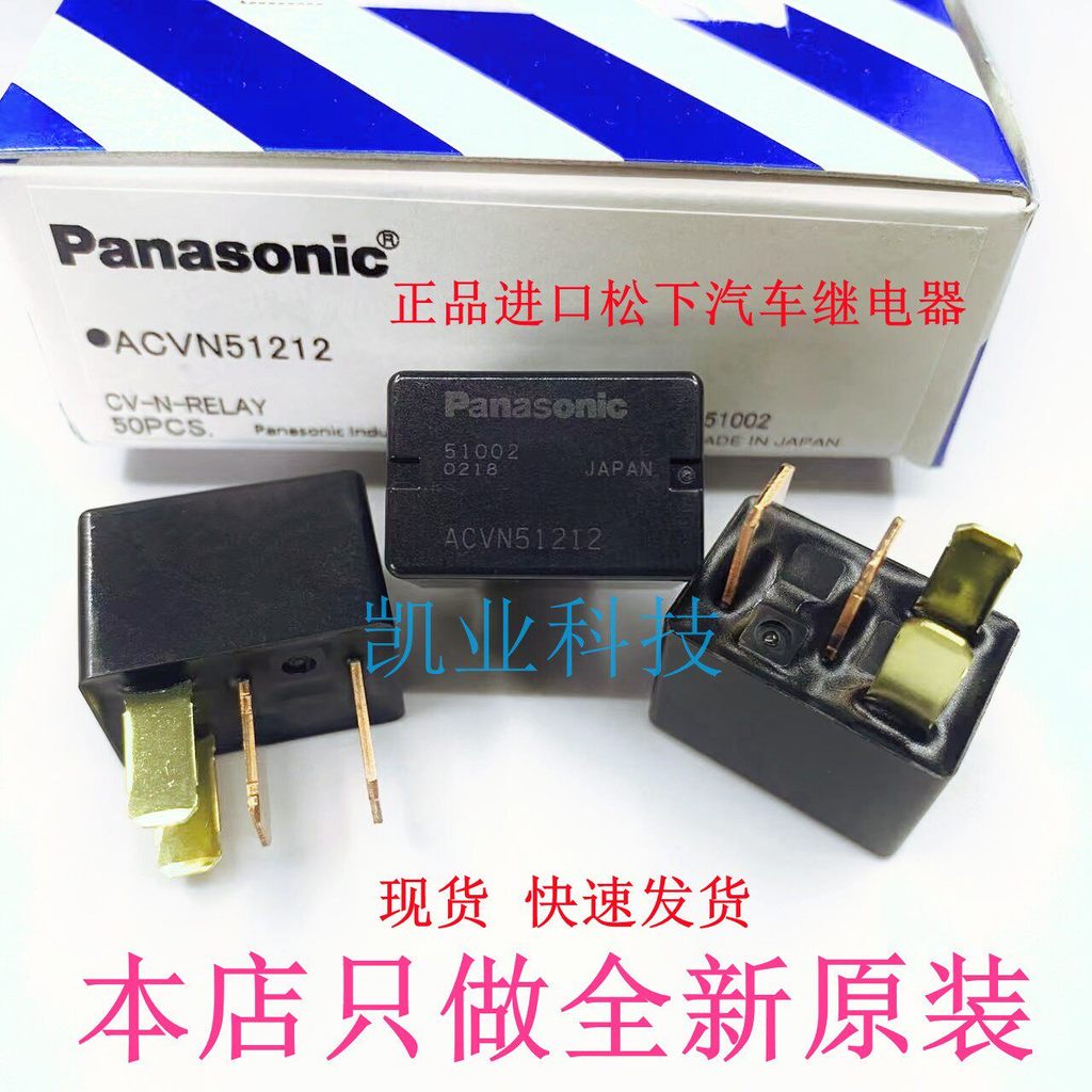 [Hàng có sẵn] BJ600GS BN600i BJ300 500 BN TNT Huanglong Đèn pha an toàn Nhập khẩu Rơle Panasonic