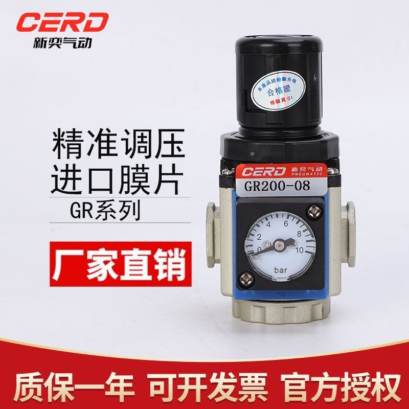 Van điều chỉnh áp suất xử lý khí nén Xinyi GR200-06 / 08 / 300-10 / 400-15 / 600-25