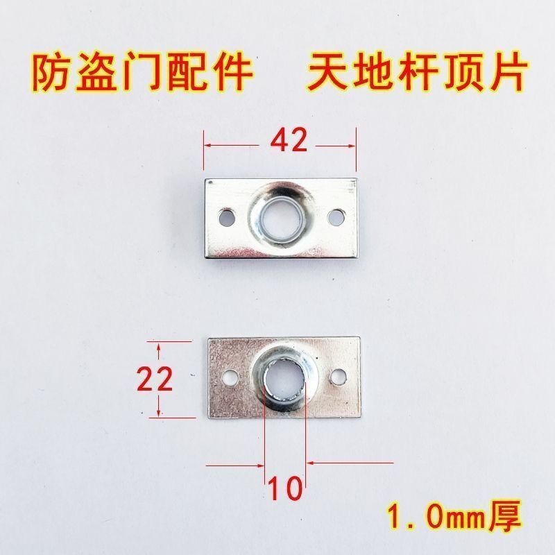 Cửa Thế Giới Thanh Top Piece Heaven Earth Lock Top Piece Pin Piece Door Heaven Earth Rod Top Cover H