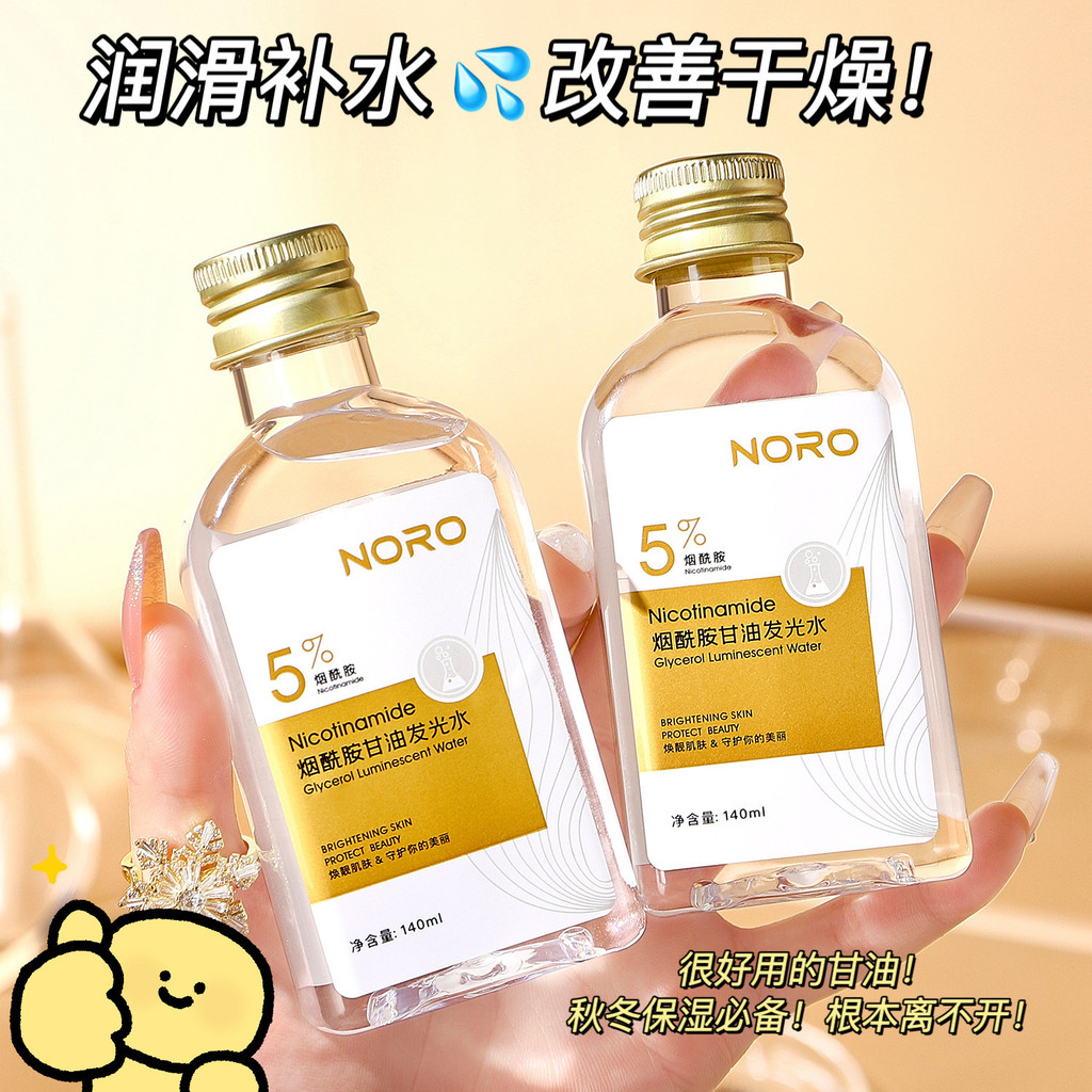 NORO Niacinamide Glycerin Nước Dạ Quang 5% Malaysia Dưỡng Ẩm Cơ Thể Dưỡng Ẩm Dưỡng Ẩm Chăm Sóc Da Gl