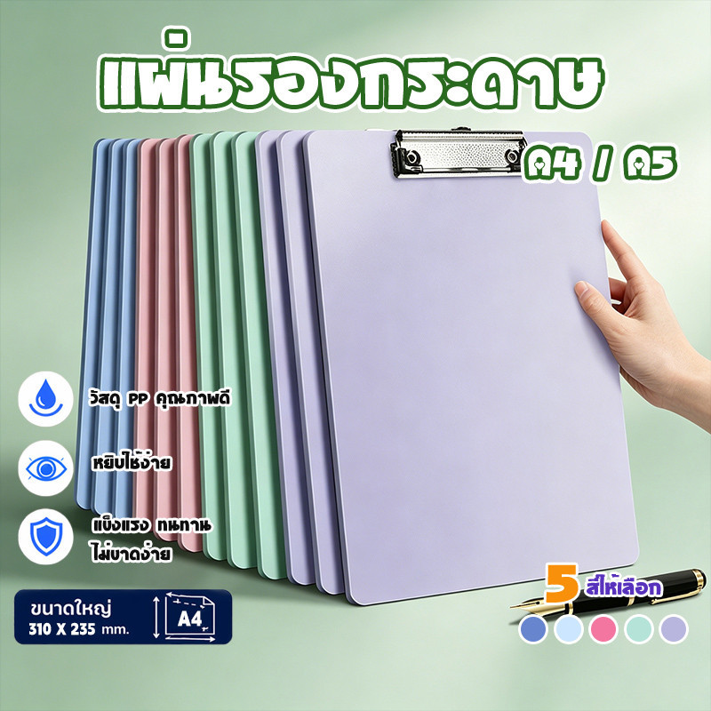 Morandi Clip Board A4 / A5 Bảng ghi chép Pastel chống thấm nước Tập tin tài liệu