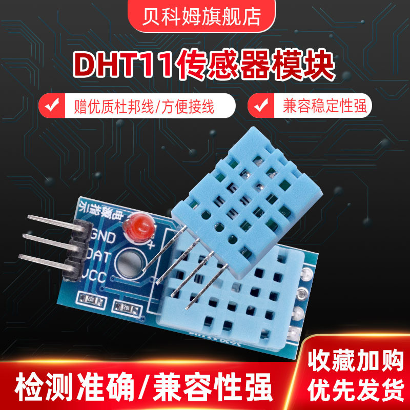 Mô-đun cảm biến độ ẩm nhiệt độ kỹ thuật số DHT11 Bảng phát triển cảm biến DHT11 Đầu dò phát mô-đun