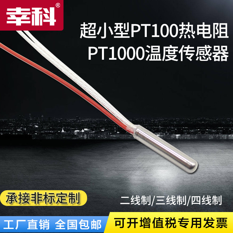 Cảm biến nhiệt độ pt100 có độ chính xác cao wzp-pt1000 Lõi kháng lực bạch kim Chịu nhiệt pt100 Đầu d