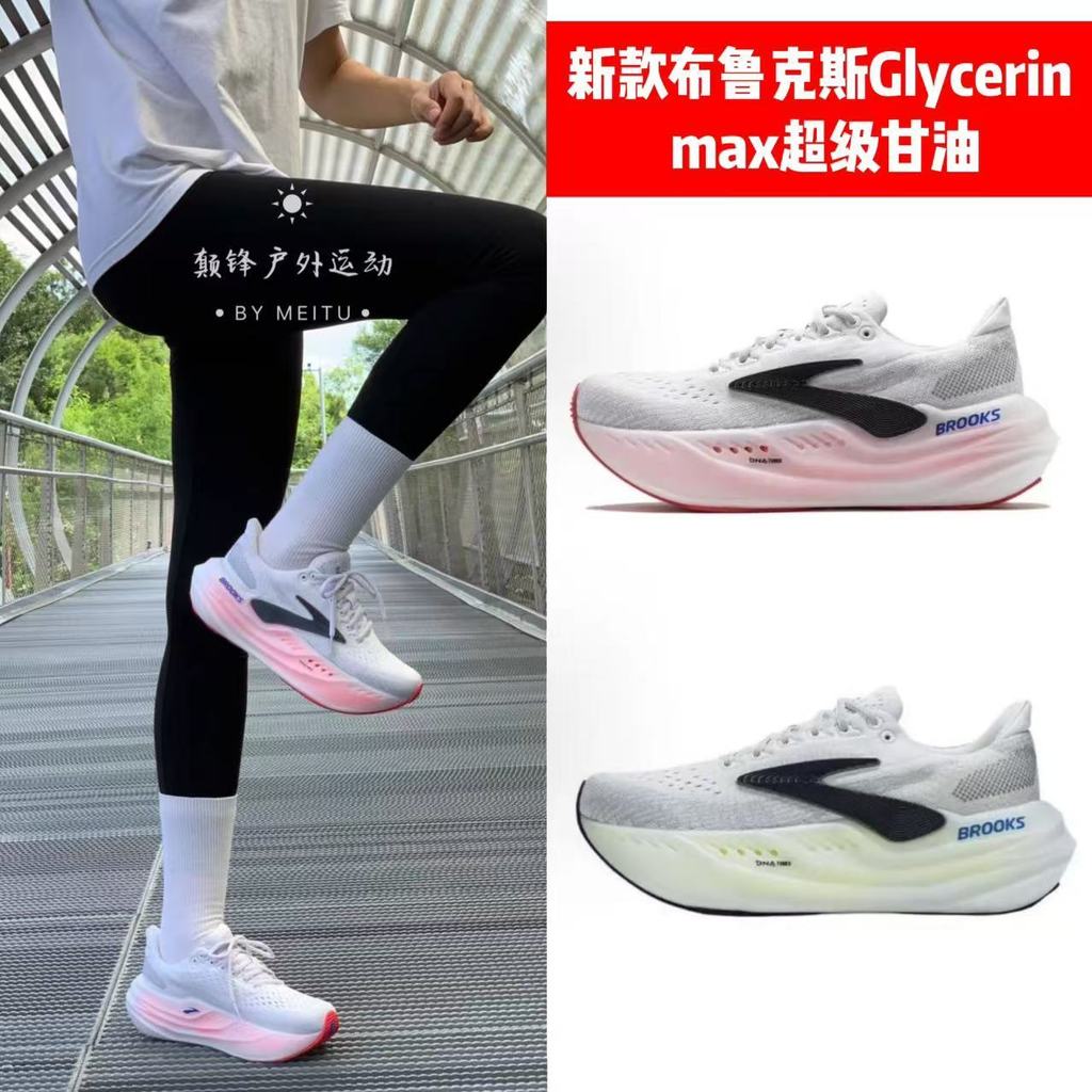BROOKS BROOKS Glycerin max Super Glycerin Nam Nữ Giày Chạy Bộ Đế Mềm Giày Marathon