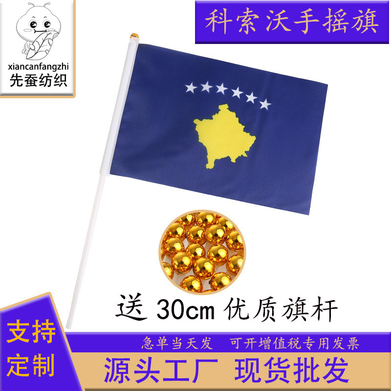14 * 21cm Nhà sản xuất cờ quay tay Kosovo 5,5 * 8 inch Cờ Polyester Kosovo Hàng có sẵn có cần