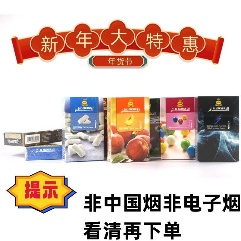 Dubai Arabian Water Refreshing / Fresh Cream A FAKHER Fruit Flavor Bar KTV Refreshing / Fresh Cream 