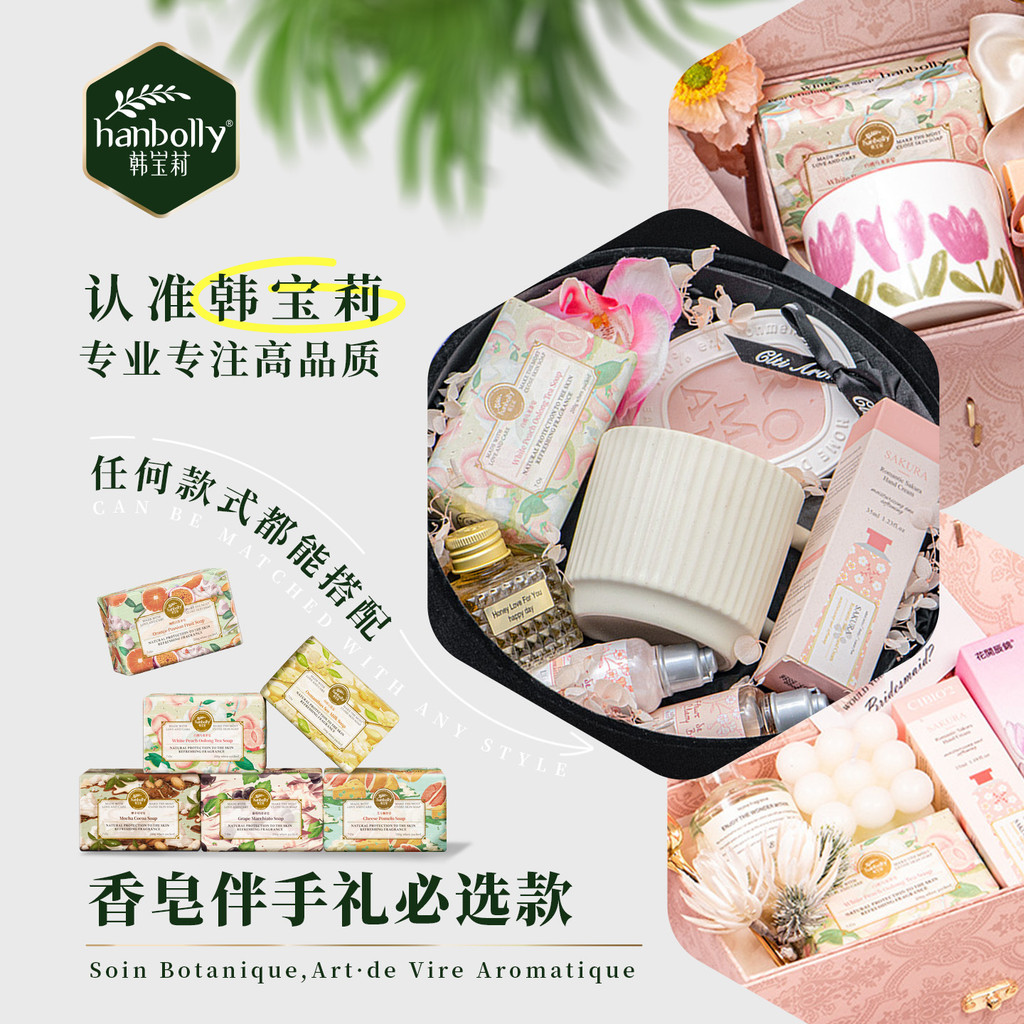 Spot Goods#[Wedding Favor Matching]Han Baoli Fragrance Soap French Milk Tea Home Fragrance Soap Inte