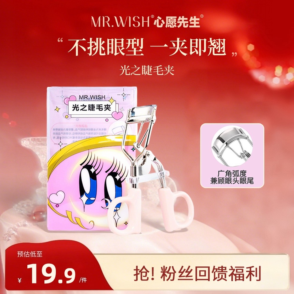 Mr.wish / Mr. Wish Máy uốn mi Curling Máy uốn mi góc rộng lâu trôi cho người mới bắt đầu Không kẹp m