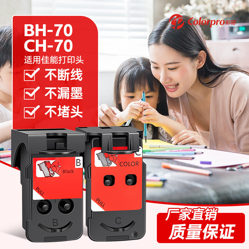 Thích hợp cho hộp mực BH-70 CH-70 GM2070 GM4070 G1020 G2020 G5070 G3060