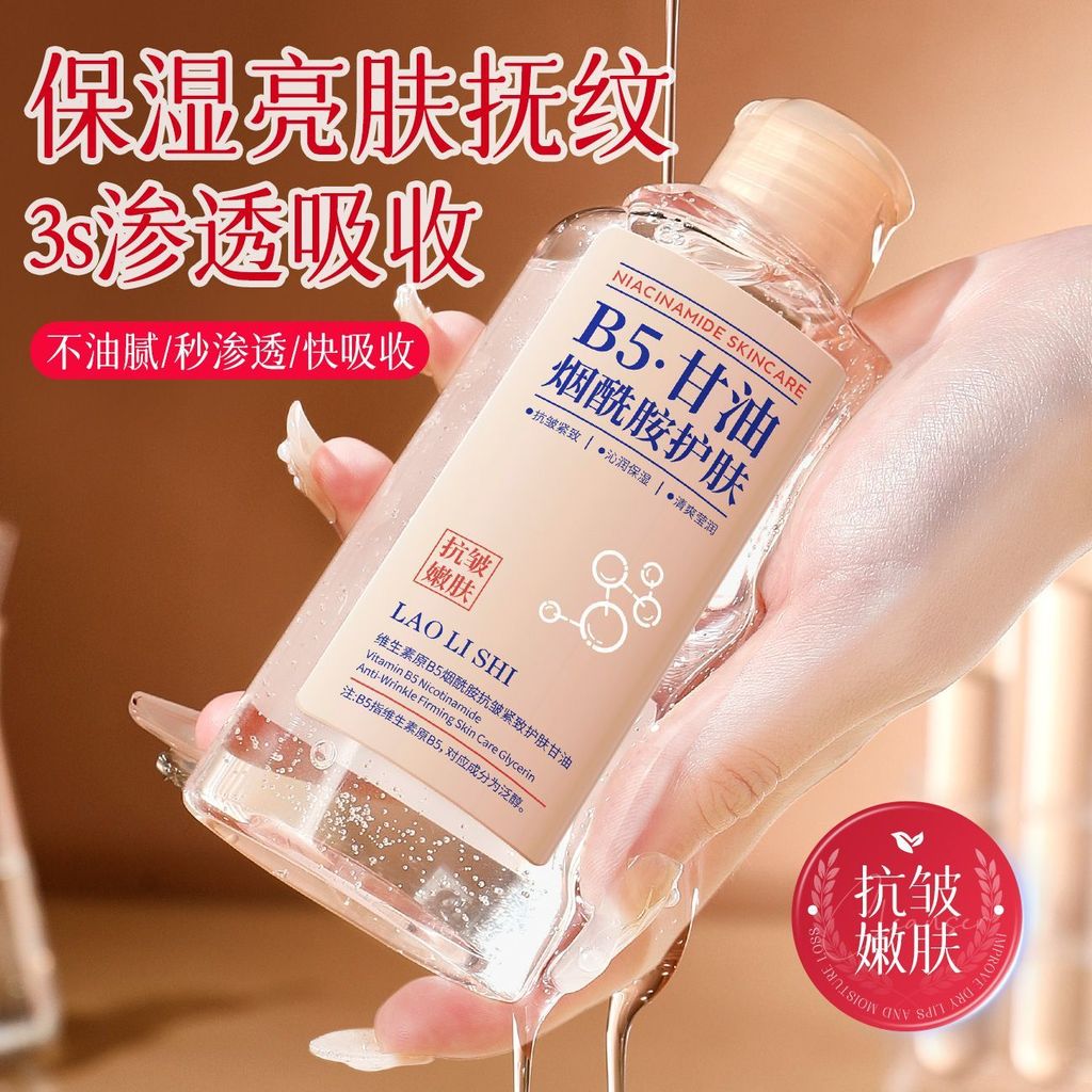 Niacinamide Vitamin B5 Chính Hãng Chăm Sóc Da Glycerin Trẻ Hóa Dưỡng Ẩm Cao Tinh Chất Dưỡng Ẩm Da Mặ