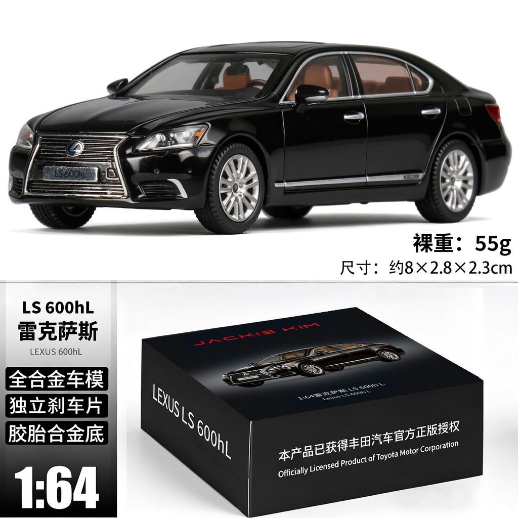JackieKim 1/64 Lexus LS600hL Hợp Kim Diecast Xe Mô Hình Đồ Chơi Quà Tặng Sinh Nhật