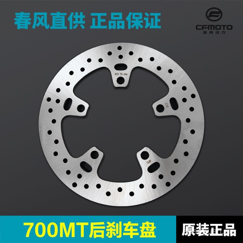 Bán Chạy Chính Hãng Mùa Xuân Breeze Xe Máy 700MT CF700-9A-9B Phanh Sau Đĩa Phanh Đĩa Đĩa Phanh Đĩa P
