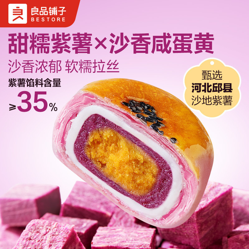 Bánh giòn lòng đỏ trứng Bestore320g Bánh trung thu tuyết, đồ ăn vặt nổi tiếng trên mạng, hộp đầy đủ,