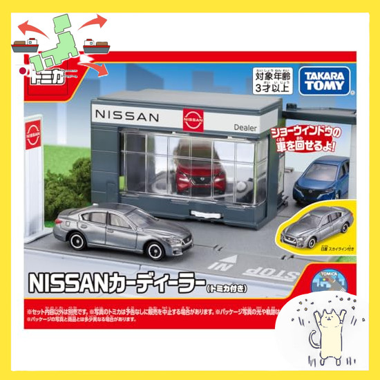 [Japanese Version] Tomy Tomica Tomica Town NISSAN Car Dealer (with Tomica) Minicar Toy 3yrs and up