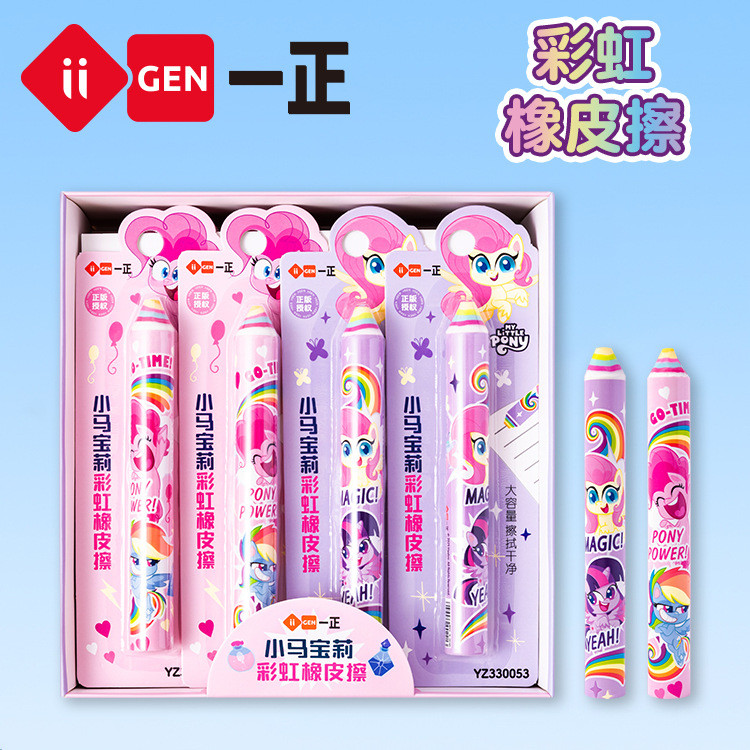 Iigen Yizheng văn phòng phẩm My Little Pony image Rainbow Eraser Dung tích lớn Big Mac Eraser Clean 