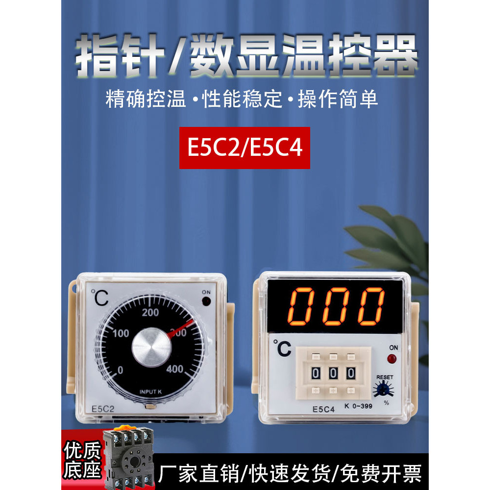 Nhiệt kế hiển thị kỹ thuật số E5C4-R20K 0-399℃Bộ điều khiển nhiệt độ