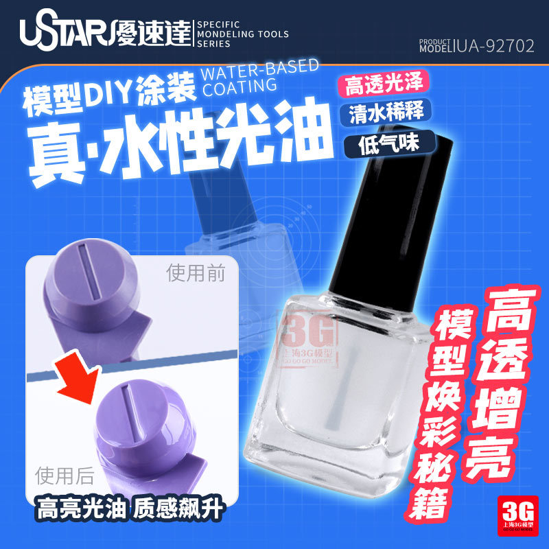 Mẫu 3G Ustar Ustar UA-92702 Lớp phủ DIY Mùi thấp Thực sự. Dầu truyền ánh sáng cao gốc nước 8g