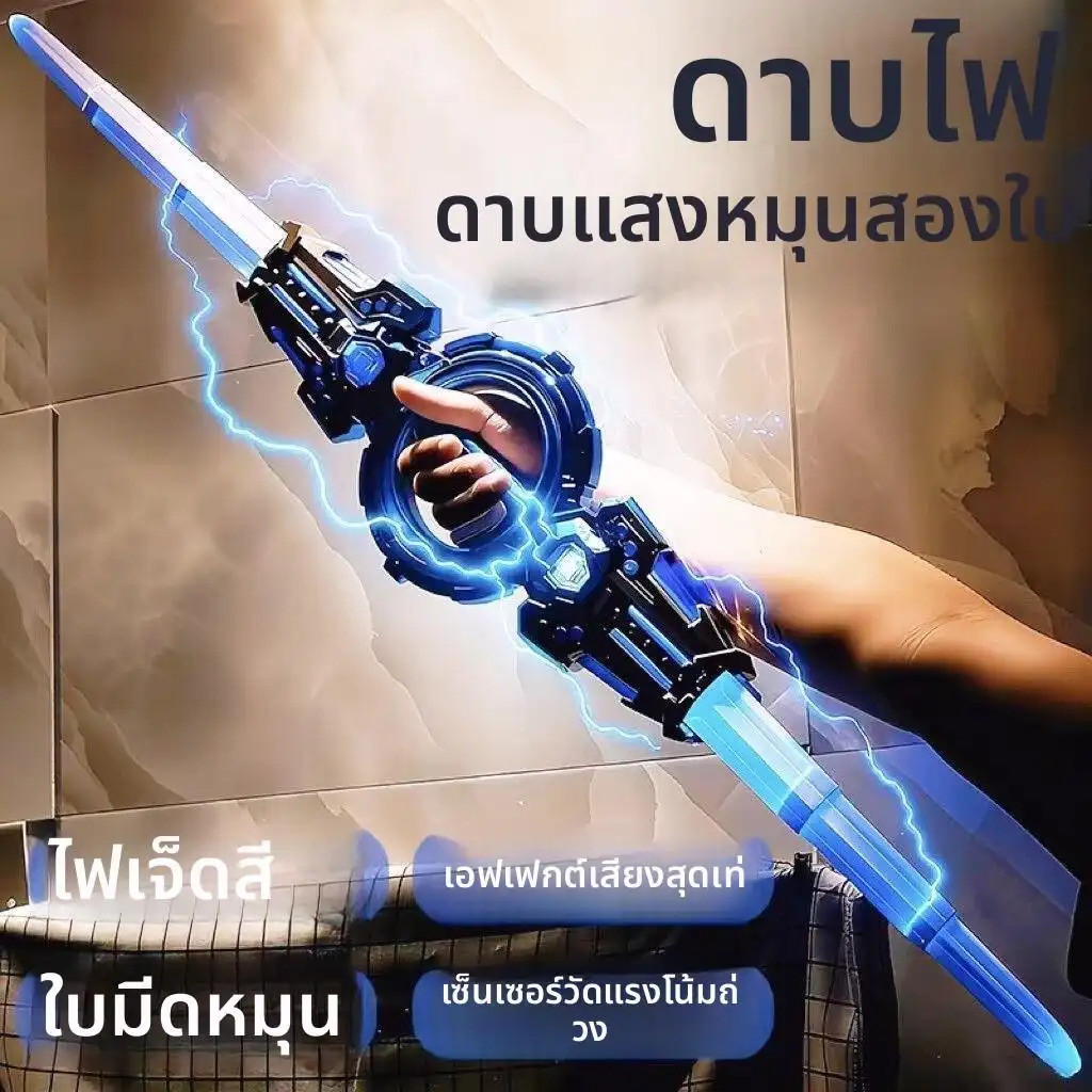 Thanh kiếm ánh sáng, thanh kiếm laser, thanh kiếm ánh sáng xoay, hai lưỡi, ánh sáng mặt, laser di độ