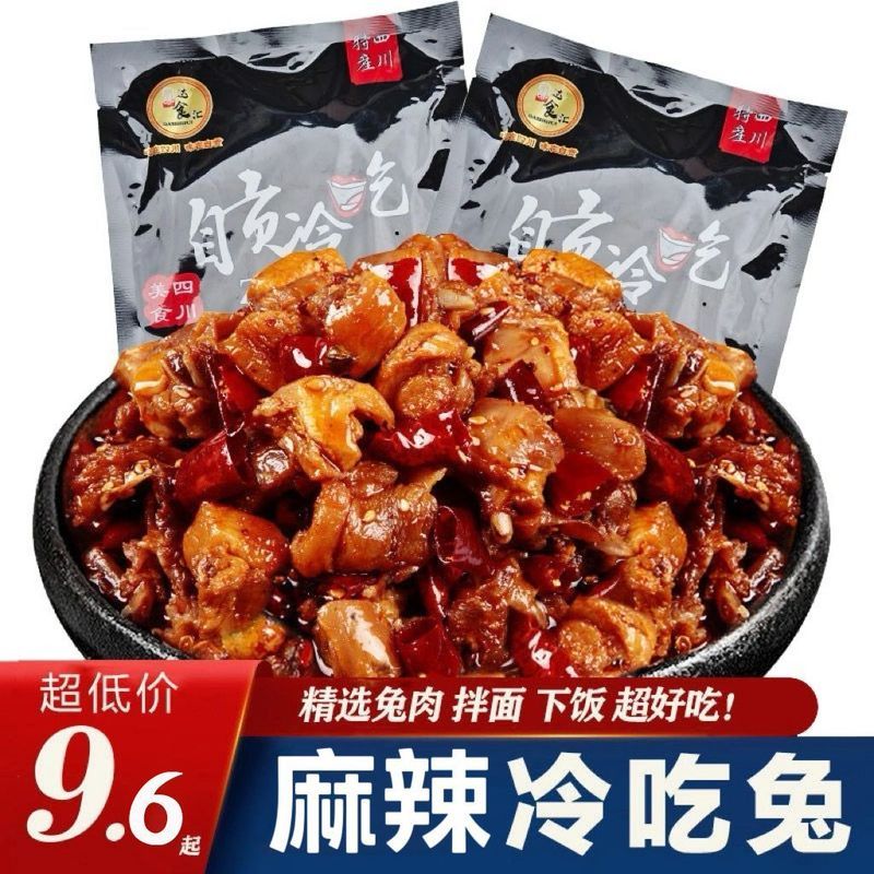 T16HGFReady stock Zigong Cold Eat Rabbit Spicy Rabbit Meat Diced Rabbit Meat Tứ Xuyên Đặc Biệt Thịt 