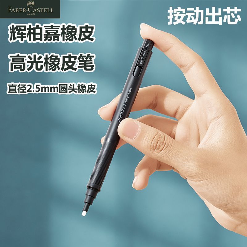 Sản phẩm mới Hàng có sẵn Faber Ga Highlighter Eraser Pen Press Eraser Sketch Painting Type Pen Erase