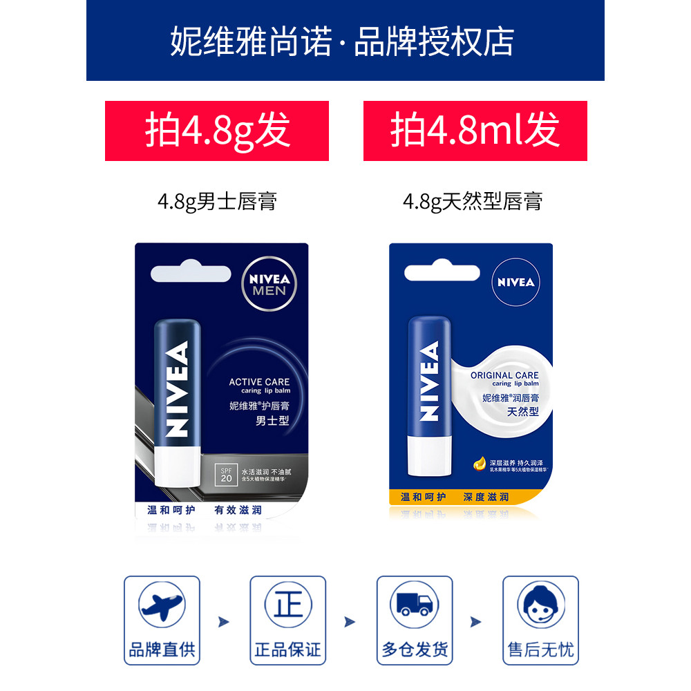 Son dưỡng môi đặc biệt dành cho nam Nivea Dưỡng ẩm dưỡng ẩm Son môi chống khô Son môi