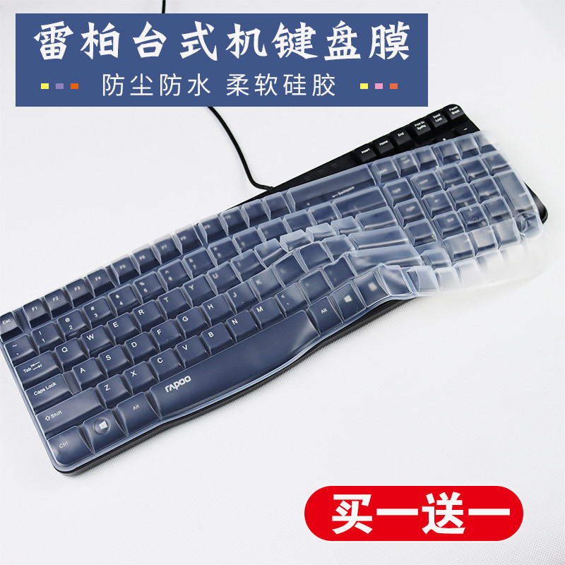 Thích hợp cho Rapoo Máy tính để bàn X100S Máy tính X120S Notebook E1050 Phim bàn phím X1800S Chuyên 