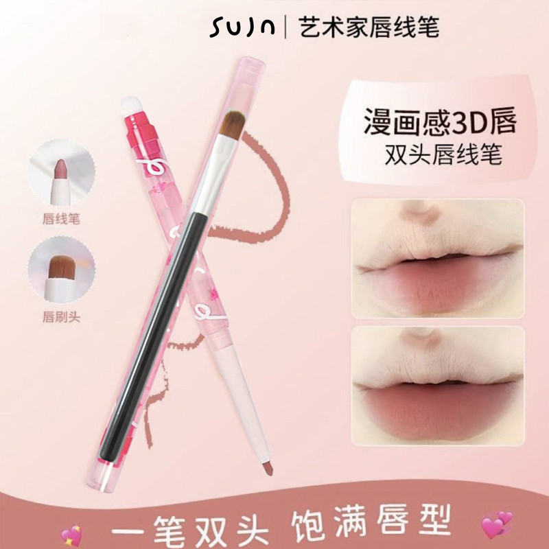 SUJN Artist Double-Headed Lip Liner 3D Lip Comic Feel Dudu Lip One Stroke Double-Headed Plump Lip Sh