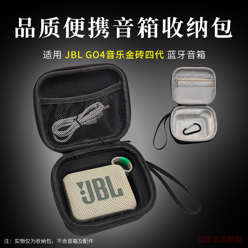 Thích hợp cho Gạch âm nhạc JBL GO4 Hộp lưu trữ âm thanh thế hệ thứ 4 GO4 Loa Bluetooth Túi lưu trữ V