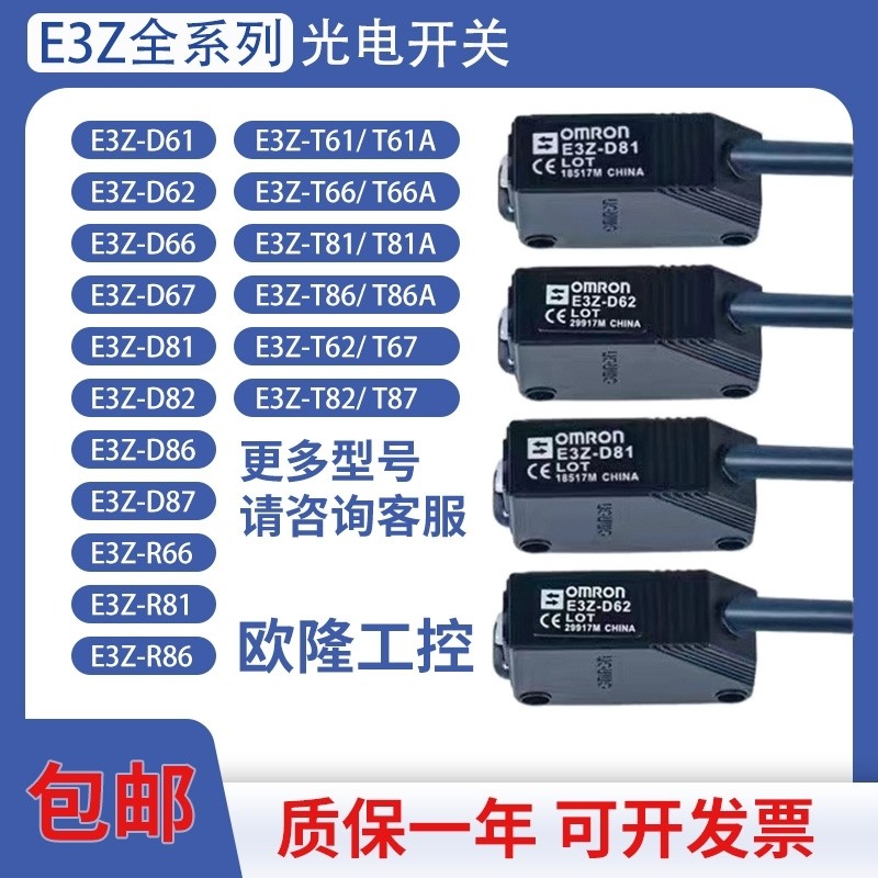 Công tắc quang điện Omron E3Z-D61 D62 D81 D82 E3Z-R61 R81 E3Z-T61 Cảm biến