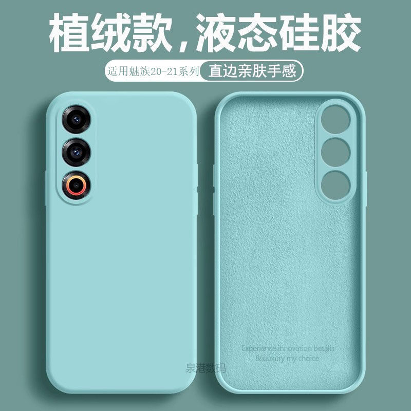 Thích hợp cho Ốp Điện Thoại Meizu 21 meizu20pro Phong Cách Mới Meizu 20 Liquid 22 Meizu 21Pro Silico