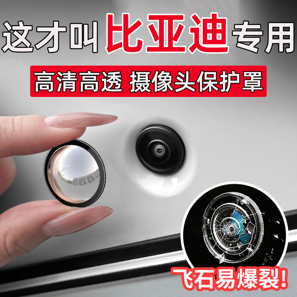 Biadixia Frigate M9 / e2 / e9 / D1 / e6 / e3 / e7 Song MAX Car 360 Vỏ bảo vệ Video đảo chiều