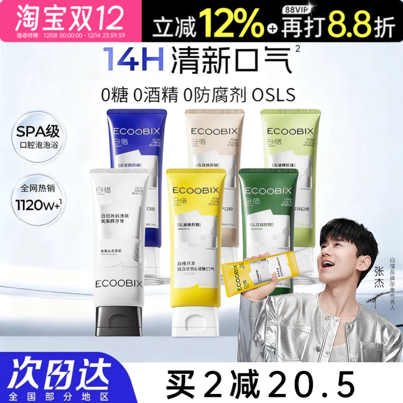 Bai Xi Hương Thơm Kem Đánh Răng Axit Amino Kem Đánh Răng Sạch Răng Hơi Thở Tươi Hương Thơm Lâu Dài T