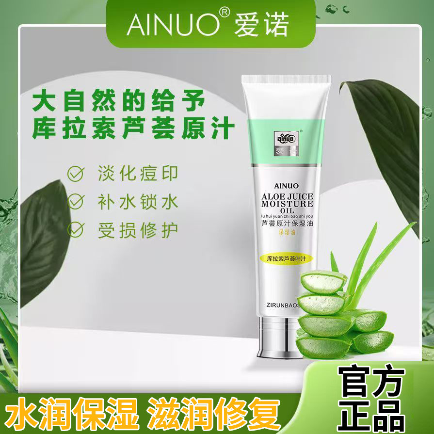 Aino Aloe Vera Original Juice Dầu Dưỡng Ẩm 100g Tinh Chất Bột Mật Ong Nữ Dưỡng Ẩm Sâu Mặt Kem