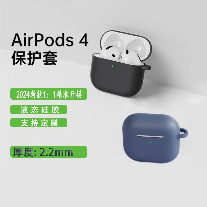 [Hàng có sẵn Giảm giá hấp dẫn] Thích hợp cho vỏ bảo vệ tai nghe AirPods4 Vỏ bảo vệ AirPods4 Generati