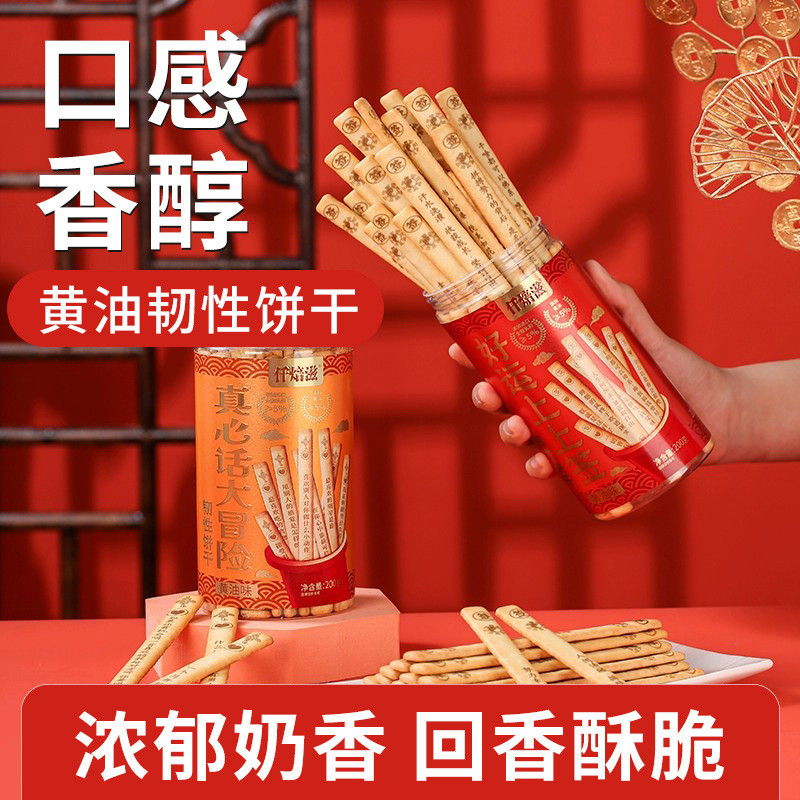 Hàng sẵn có Vận chuyển nhanh Thousand Baking Good Luck Lottery Biscuits Real Truth Adventure Lottery